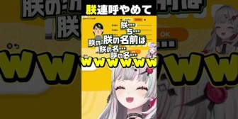 【にじさんじ】チャイカ(朕)の一人称を連打して爆笑する石神ｗｗｗ