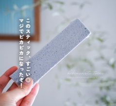 このスティック、すごい◎マジでピカピカになったぞ！