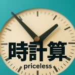 中学受験 算数やったるぞ☆どんなﾓﾝだ－い集 ver.3 -算数ブログ-