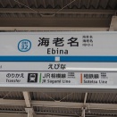 行ってきました、ロマンスカーミュージアム（その１）