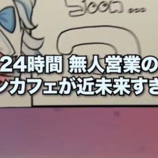 オタク.com －オタコム－