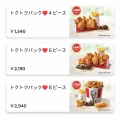 ケンタッキー高すぎる