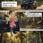 戦国タワーマンション