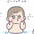 うっかり思わぬ失言