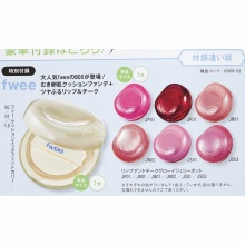 【速報】美的 2026年 3月号 付録違い版 《特別付録》 fwee むき卵クッションファンデ＋ツヤぷるリップ＆チーク