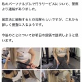 【悲報】パーソナルジム、ドスケベすぎて警察の捜査が入る