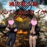 『9月3日(日)生存確率10％未満！過去最大級の新人バトルロワイヤル！』の画像
