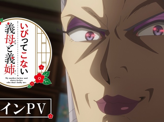 2026夏アニメ はじまっての雑感　その３