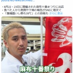 こめおが麻布十番まつりで販売した蟹ラーメンをめぐり、体調不良の報告がSNSで相次ぐ　港区保健所が調査