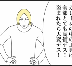 ◎ガレージの整理に挑んだ件◎