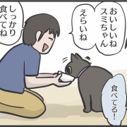 スミちゃんはおだてることが大事