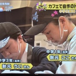 『うい、ここのチャレンジをNHK「まるっと」に取り上げていただきました』の画像