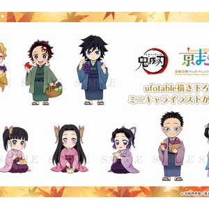 テレビアニメ「鬼滅の刃」刀鍛冶の里編 ぽてっとますこっとぬいぐるみ