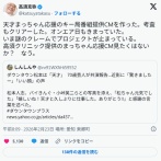 【闇深】松本人志出演のテレビCM、放送直前に謎のパワーにより放送中止ｗｗｗｗｗｗｗｗ