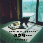 FM Palulun DJ's Blog