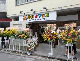 BUTA⭐︎FESTIVAL 豚フェス＠西葛西