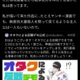 【画像】特攻の拓の作者の所十三先生、反戦を訴える