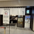 みそきん＠東京（東京ラーメンストリート）