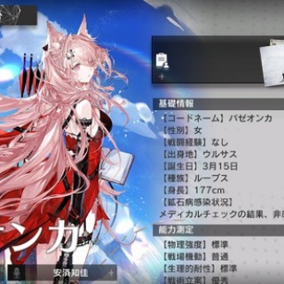 【アクナイ】アヴドーチャははウルサス行くぞって言っても絶対嫌がるだろ