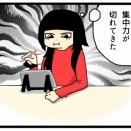 疲れてない（白目）