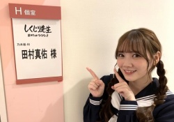 【画像】今後の田村真佑ちゃんのトレンド入りに期待かwwwwwwww