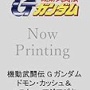 【ガンダム 復讐のレクイエム】ザクタンクがまさかの大活躍！第二話ではほぼ主役機