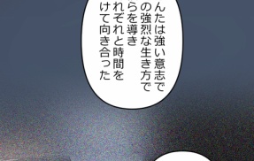【5話】悪党二人編2