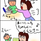 歌ってもいられない（ずー7カ月くらい）