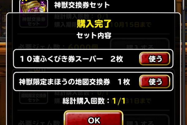 Dqmsl ともの会 19年09月