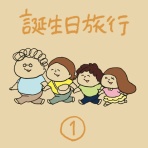 かおりんごむしのほっこりブログ