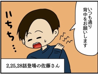 整体師こころんのハートフルライフ#75 硬くする場所