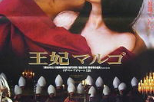 王妃マルゴ パピ子と一緒にケ セ ラ セラ