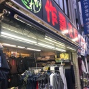 月曜ディナーはラーショ