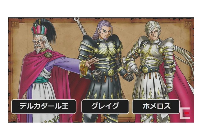 【ドラクエ11】グレイグとホメロスの声優が決定！ 	