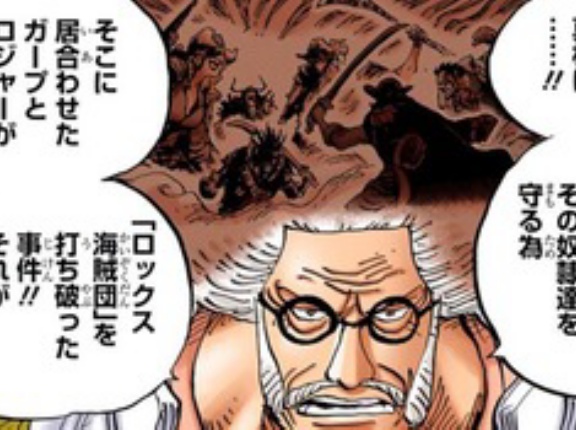【ワンピース】センゴク「これがゴッドバレー事件の真相だ」