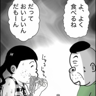 義父が連れてきたとんでもない女【5】