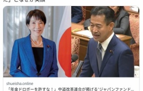 中革連 「我々の政策を実行する財源は、株の運用益です！なので、失敗したら実行できません」