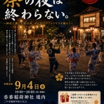 呑香稲荷神社ブログ