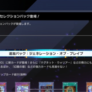 【速報】新パック「ジェネレーション・オブ・ブレイブ」を3/26追加