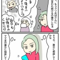 職場・ママ友・人間模様　その②