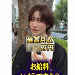 26歳のイケメン美容師が給料＆貯金を公開 → 額がヤバすぎて嫉妬する人続出ｗｗｗｗｗ