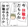 ※10/8抜けてたコマ追加済(あのとき)私繊細さんですけど【131話】