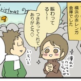 『初めてのクリスマスマーケットの思い出』の画像