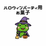 かえるプリント