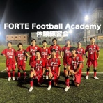 FORTE Football Academy 連絡用ブログ