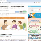 �ءڤ��Ż��ۤ��Ф륳�쥯�ȡֿƤʤ����ȡ���12���EDUWARD��Press�֤��Ф륳�쥯�ȡ��Խ����ˡ٤β���