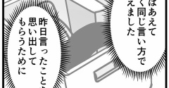 産後クライシスになった話5