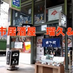 まな様の函館ユルユル独り飯☆彡