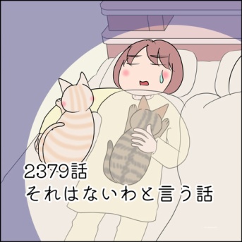 あんこ＆麦2379 それはないわと言う話
