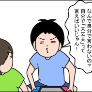 大丈夫なんだけどね。